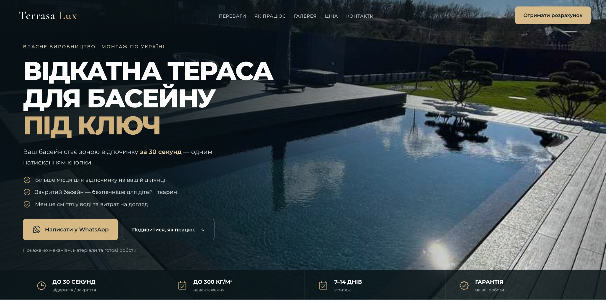 Версія 1 — продукт і кнопки зв’язку