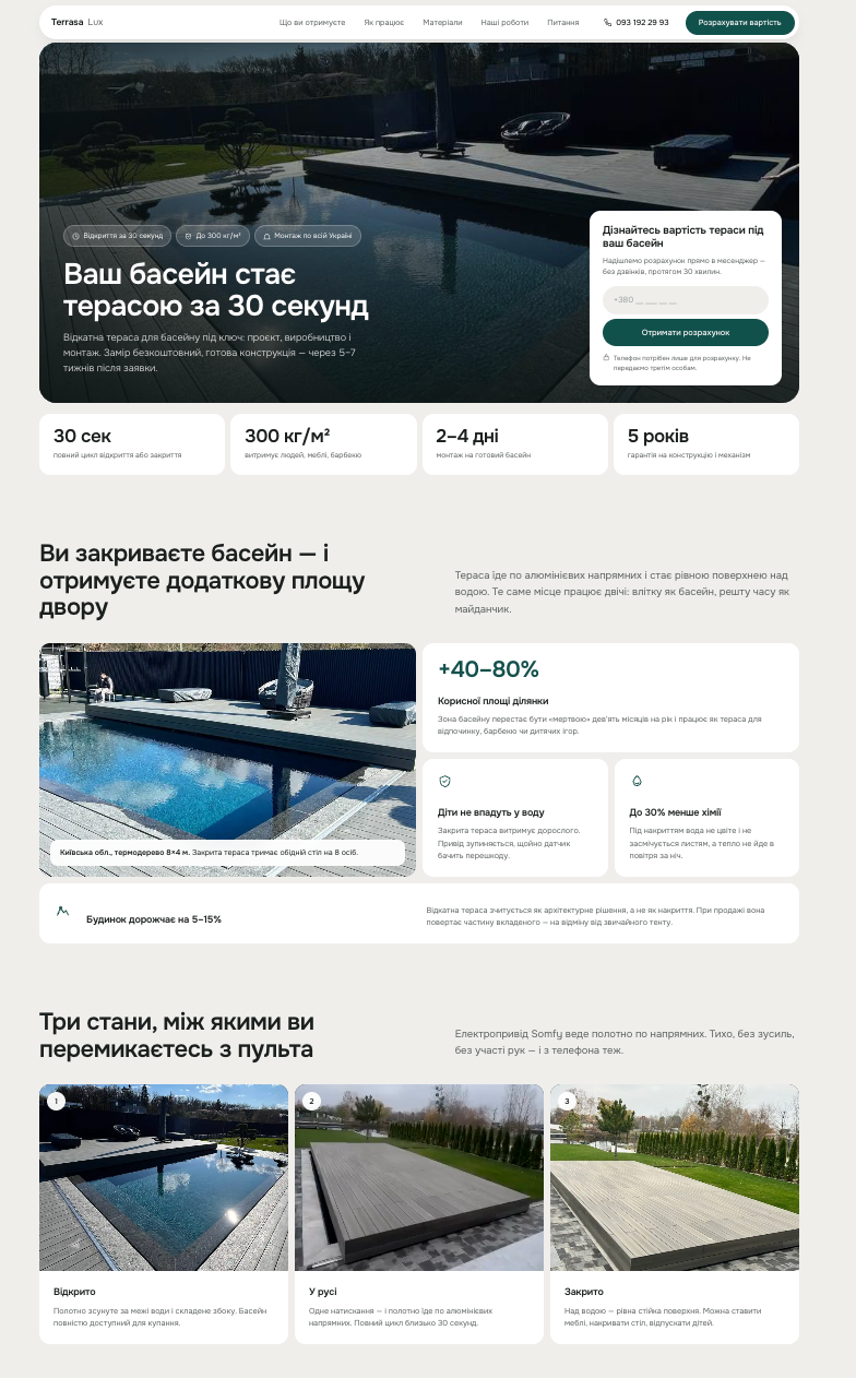 Версія 2 — відкрита форма розрахунку
